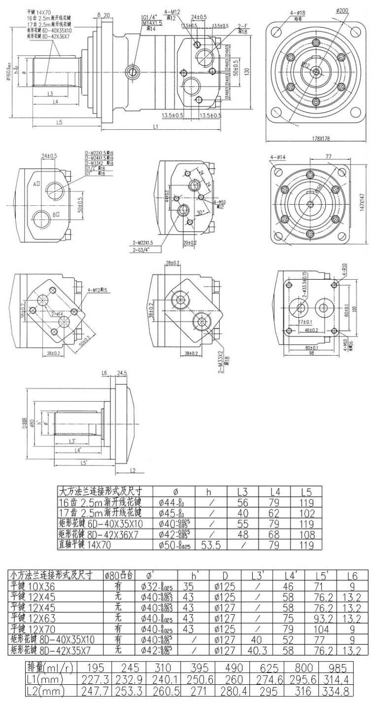 BM6摆线液压马达外形连接尺寸示意图